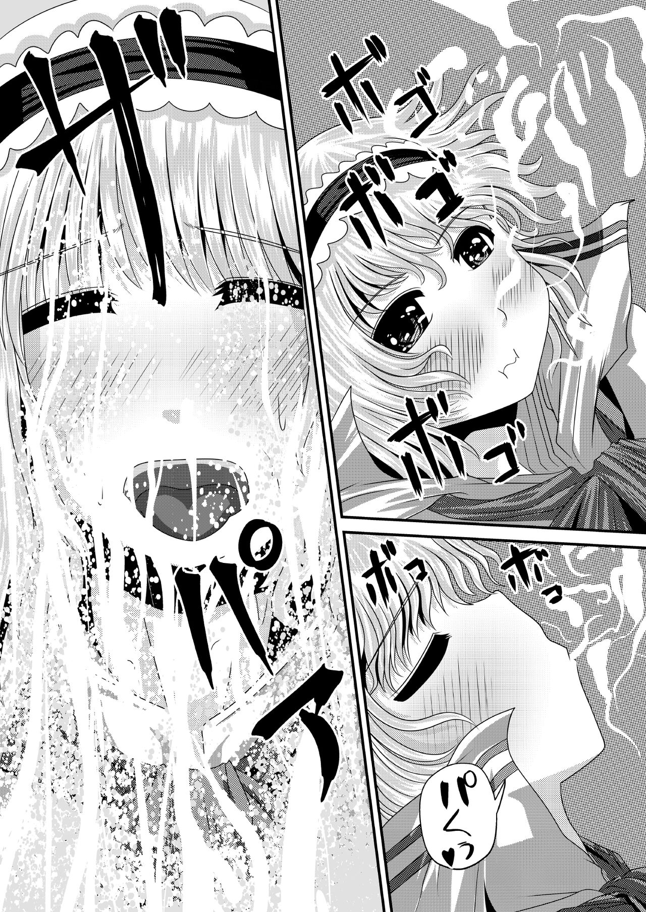 Gensou Magnum Shasei Roku 4 page 6 full
