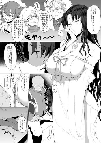 @nukuo FGO SKEB collection cover