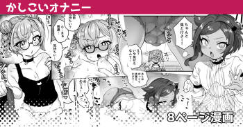 Kashikoi Onanii | Smart Masturbation cover