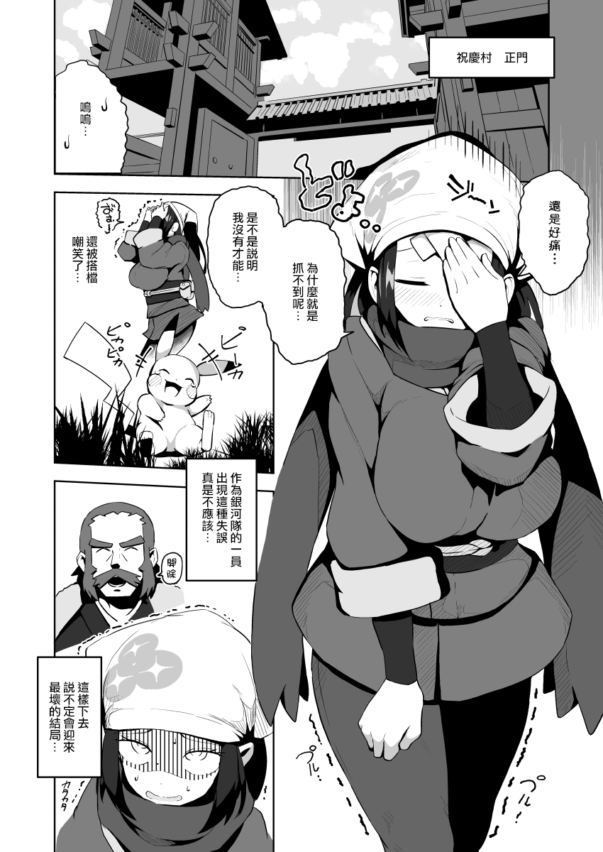 POCKET BITCH LEGENDS page 3 full