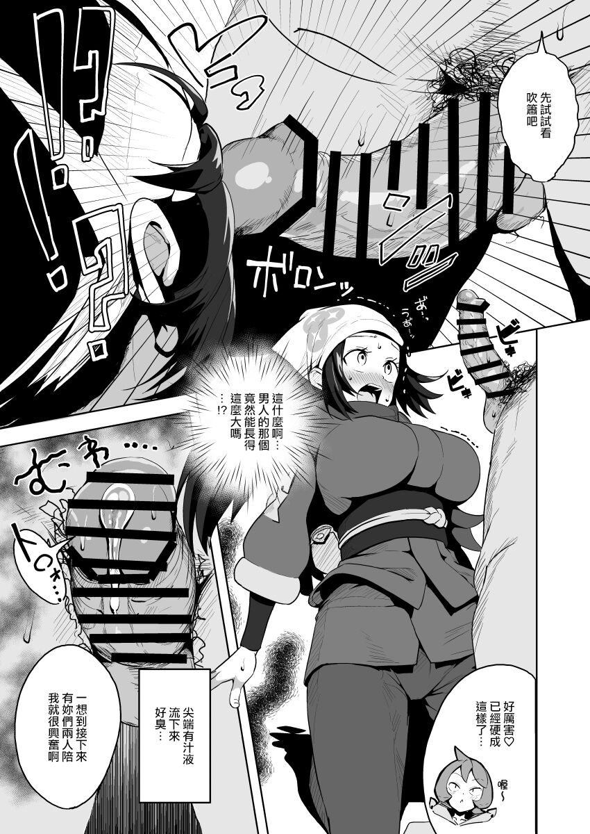 POCKET BITCH LEGENDS page 8 full