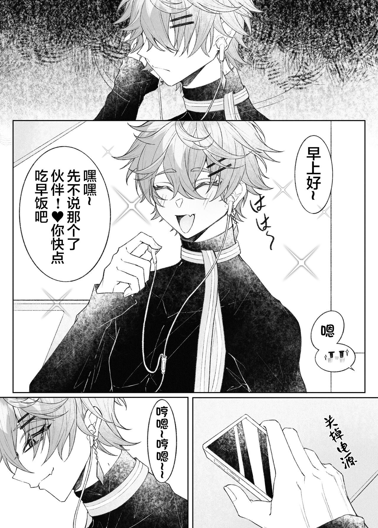 現パロ、ハメ撮りをされていることに気が付かずに快楽に溺れている空くん page 3 full
