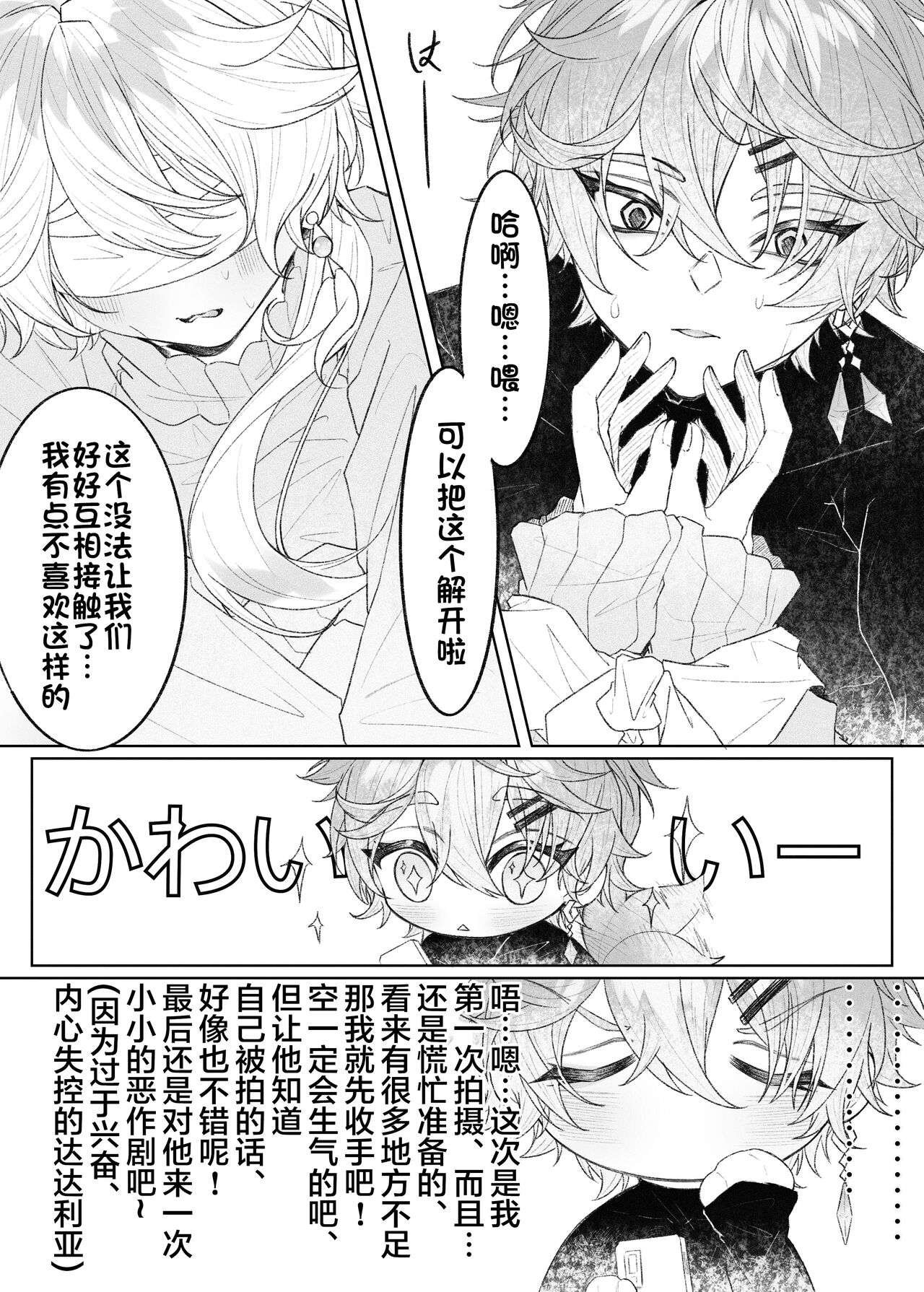 現パロ、ハメ撮りをされていることに気が付かずに快楽に溺れている空くん page 9 full