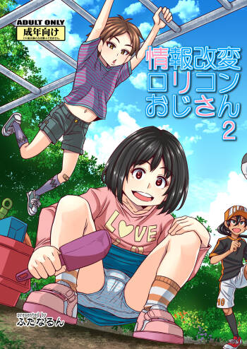 Jouhou Kaihen Lolicon Oji-san 2 cover