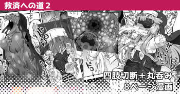 Kyuusai e no Michi 2 | Path to Salvation 2 cover