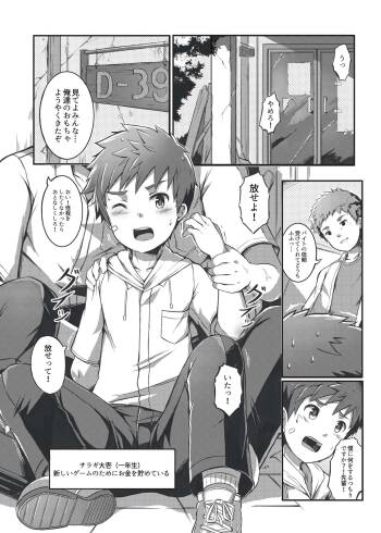 Himitsu na Beit cover