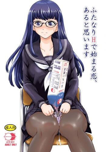 Futanari H karaHajimaru Koi, Aru to Omoimasu cover