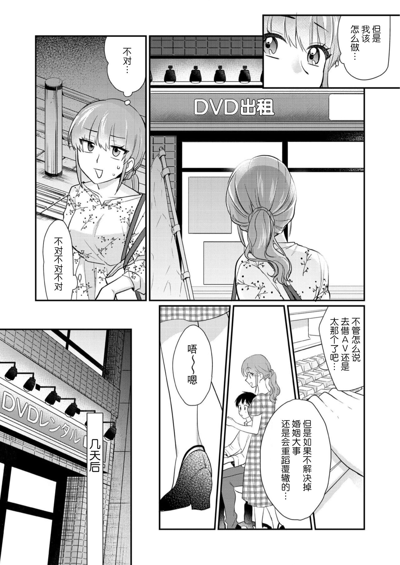 Sawatte oshiete Takahashi-kun! Dōryō to fushidarana kyūjitsu | 摸摸我教教我高桥先生! 和同事一起的放荡假日 1-3 page 10 full