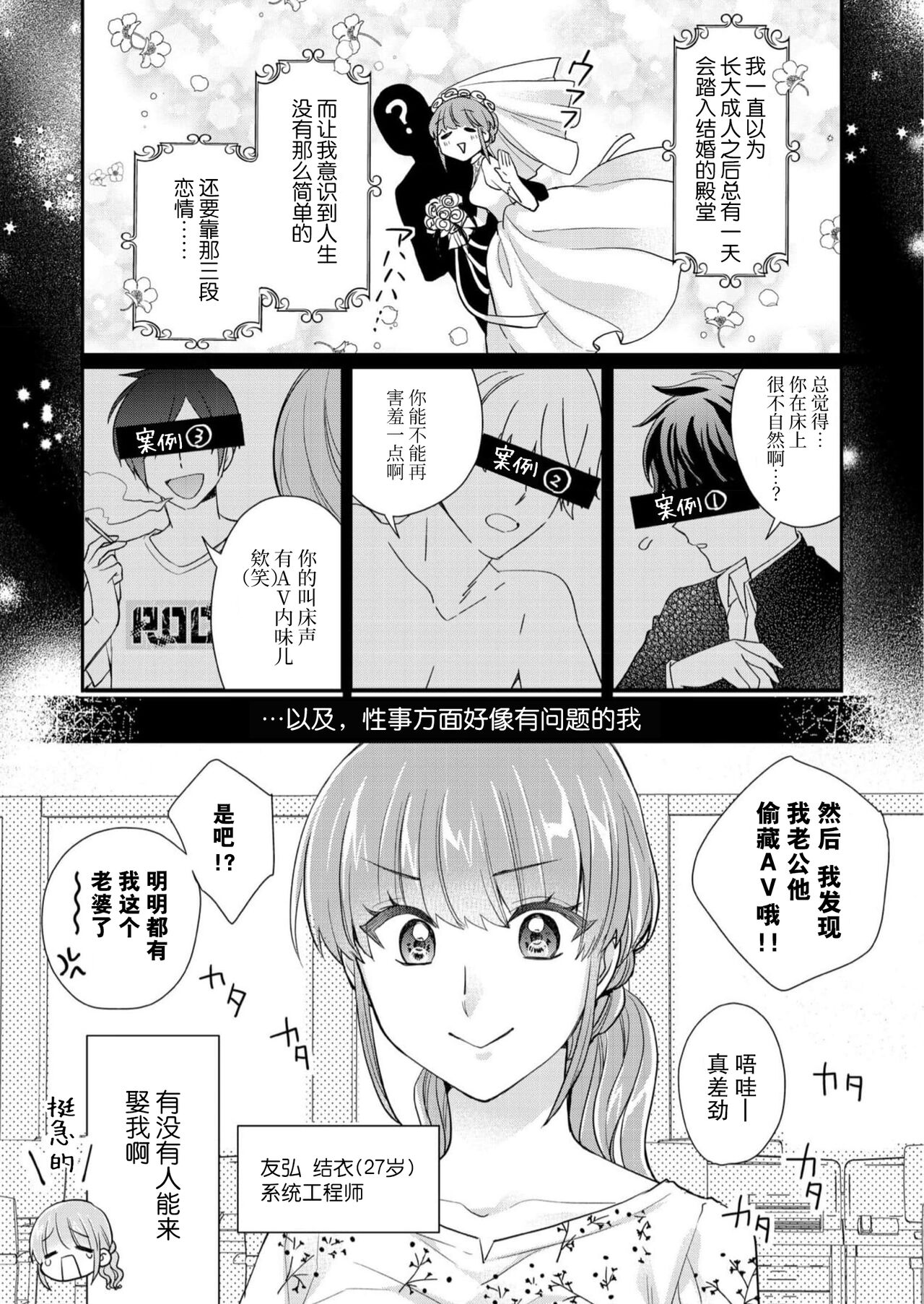 Sawatte oshiete Takahashi-kun! Dōryō to fushidarana kyūjitsu | 摸摸我教教我高桥先生! 和同事一起的放荡假日 1-3 page 3 full