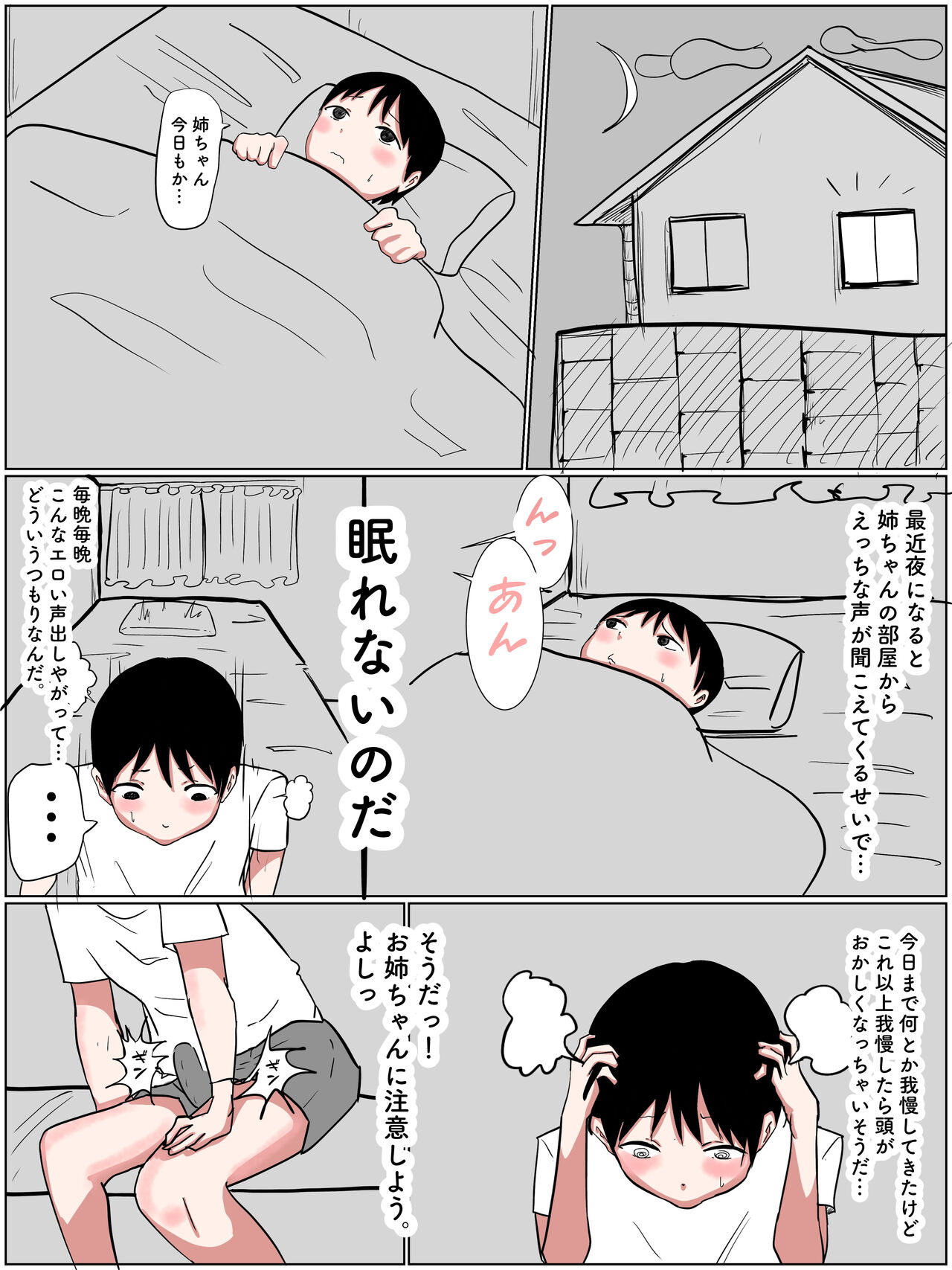 O nēchanto-chū dashi sekkusu suru o tōto page 3 full