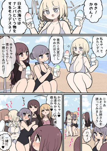 ふたなりイケメン女性に逆ナンしてパコられに行く女の子 cover