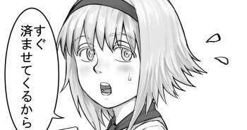 妹に頼んでおしっこを見せてもらう漫画 Ch.1-12 cover