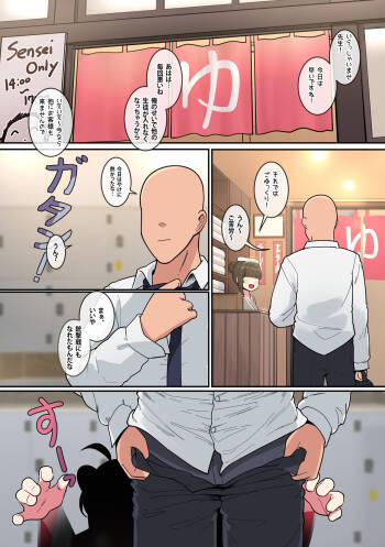 カエデちゃん成長録 cover