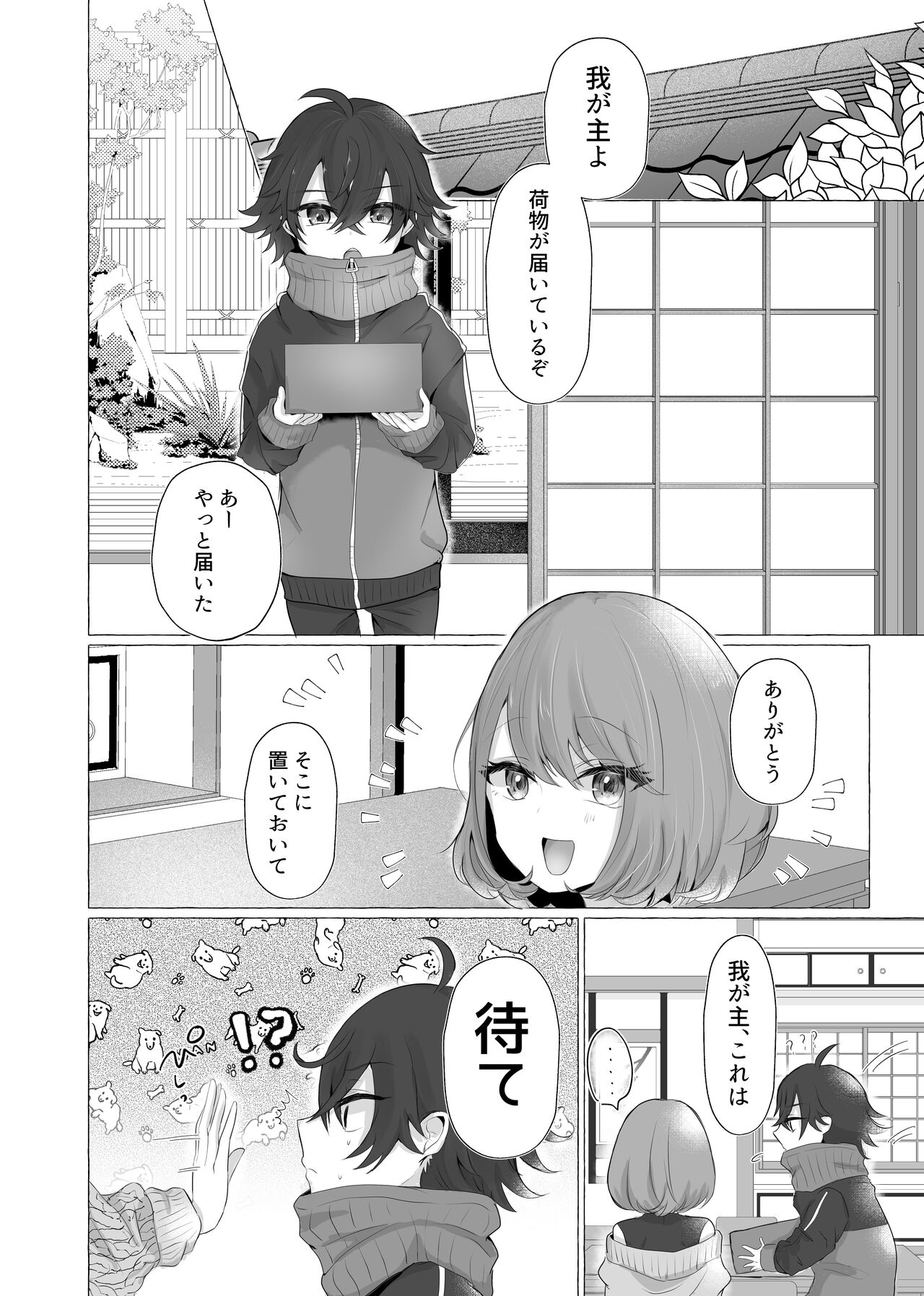 禁秘のあそび page 3 full