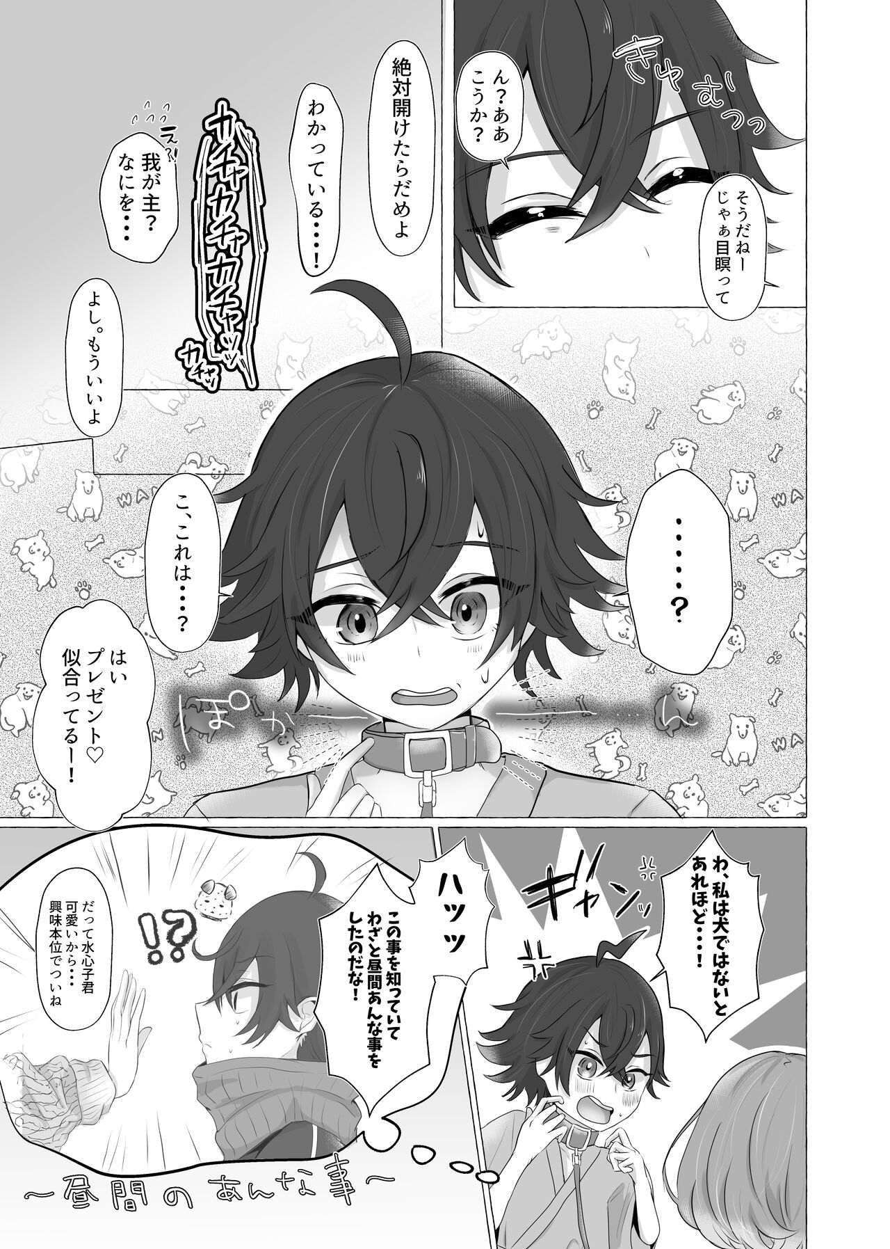 禁秘のあそび page 6 full