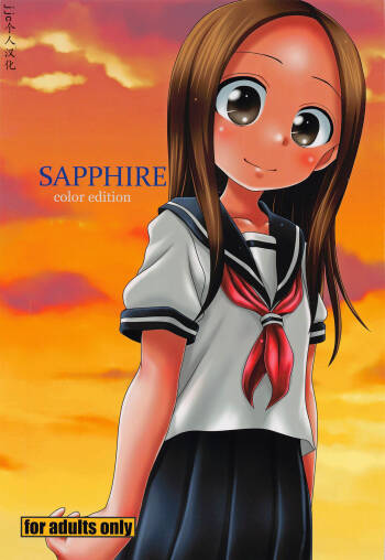 SAPPHIRE color edition cover
