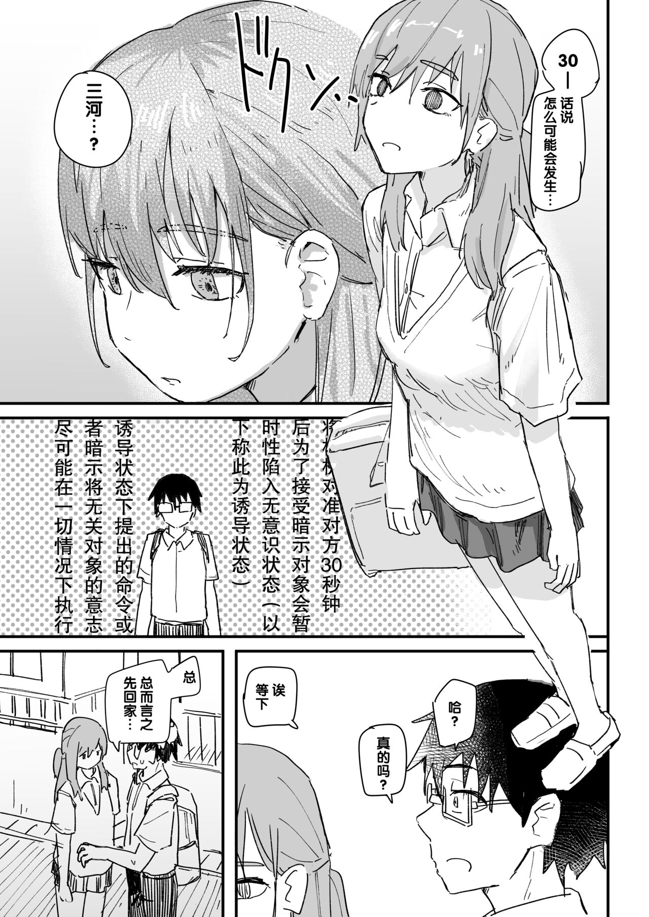 Saimin Appli ga Honmono Kamo Shirenai node Tsukatte Miru page 10 full