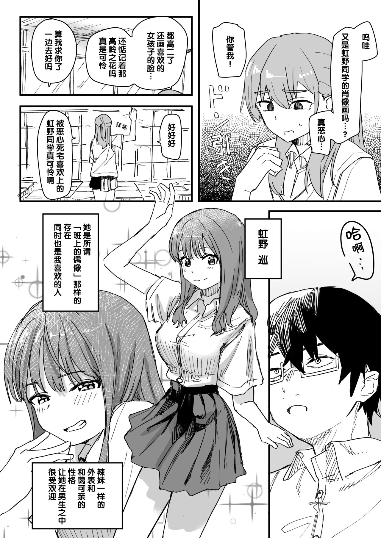 Saimin Appli ga Honmono Kamo Shirenai node Tsukatte Miru page 5 full