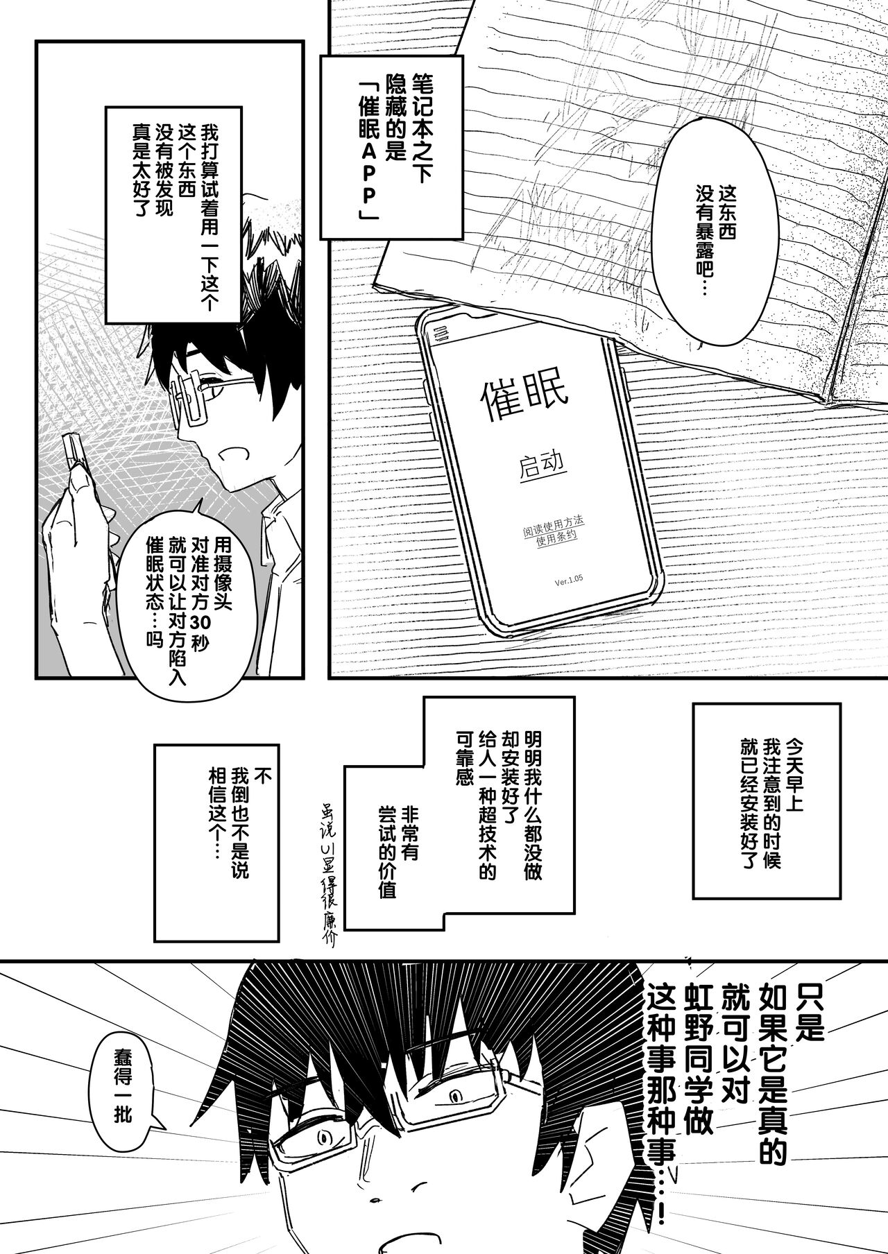 Saimin Appli ga Honmono Kamo Shirenai node Tsukatte Miru page 7 full