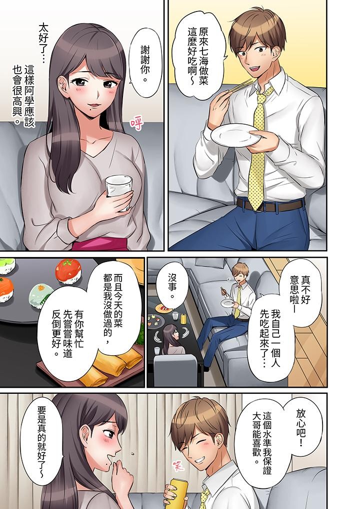 「あと3回はイケるよね」夫の帰宅前、絶倫義弟に何度もハメ倒される妻 page 10 full