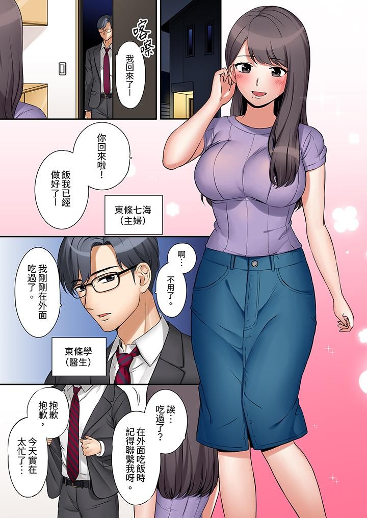 「あと3回はイケるよね」夫の帰宅前、絶倫義弟に何度もハメ倒される妻 page 2 full