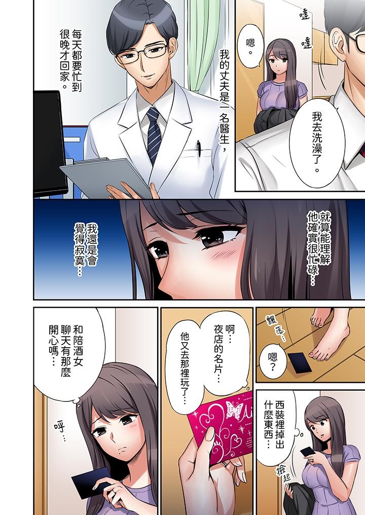 「あと3回はイケるよね」夫の帰宅前、絶倫義弟に何度もハメ倒される妻 page 3 full