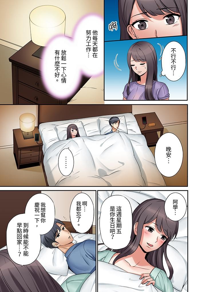 「あと3回はイケるよね」夫の帰宅前、絶倫義弟に何度もハメ倒される妻 page 4 full