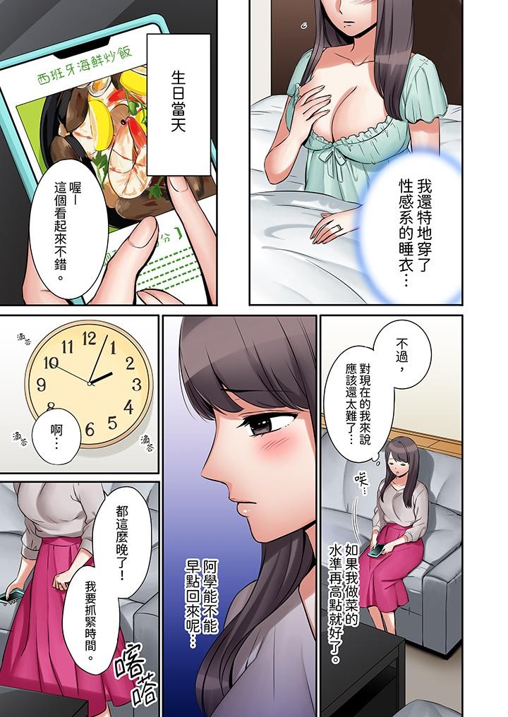 「あと3回はイケるよね」夫の帰宅前、絶倫義弟に何度もハメ倒される妻 page 6 full