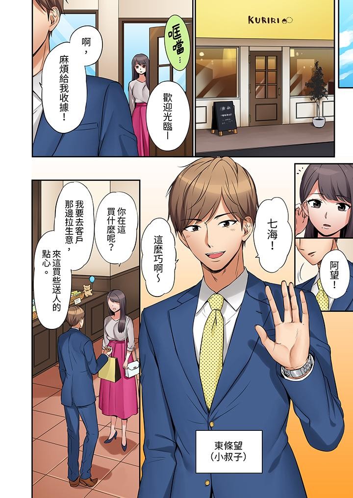「あと3回はイケるよね」夫の帰宅前、絶倫義弟に何度もハメ倒される妻 page 7 full