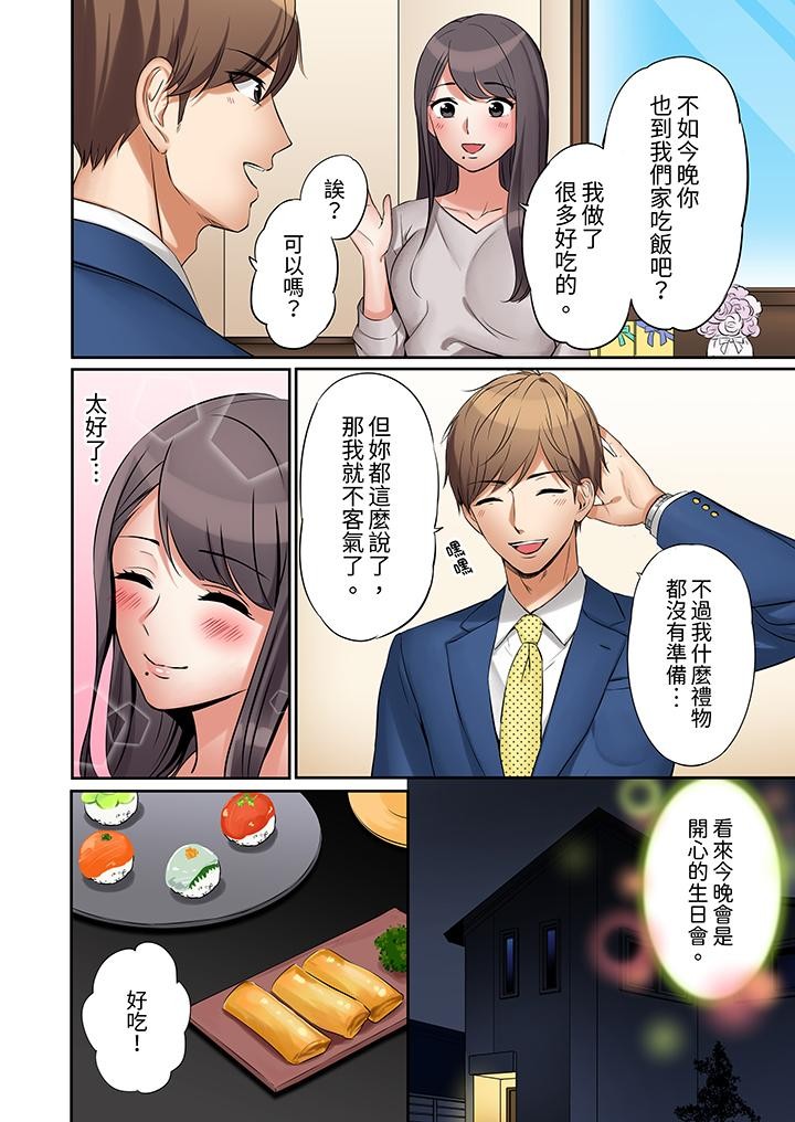 「あと3回はイケるよね」夫の帰宅前、絶倫義弟に何度もハメ倒される妻 page 9 full