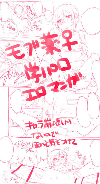 Mob-yaku ♀ ga Gakkou de Hitasura Sex Shiteru Manga cover