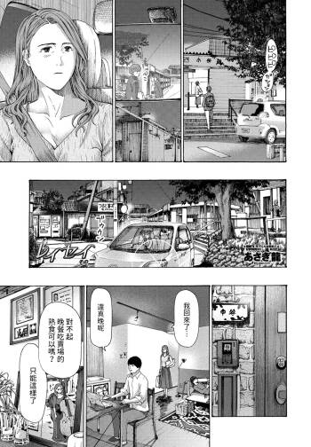Reisei Sono Ni cover