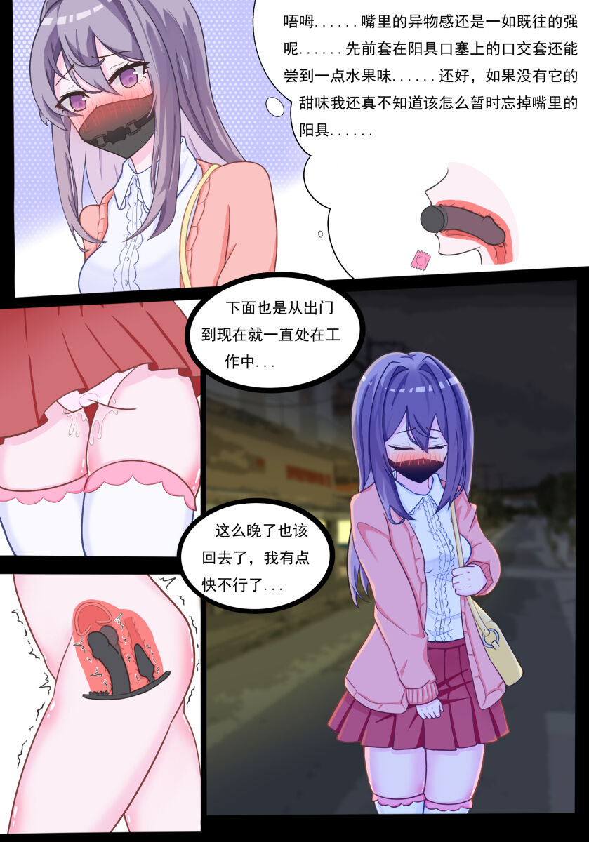 Secret of Xiaoxuan page 3 full