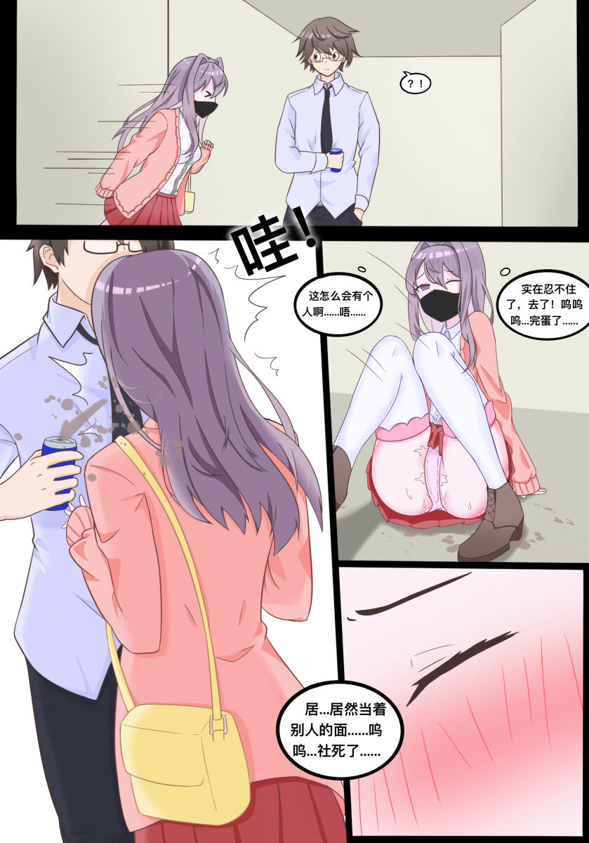Secret of Xiaoxuan page 6 full