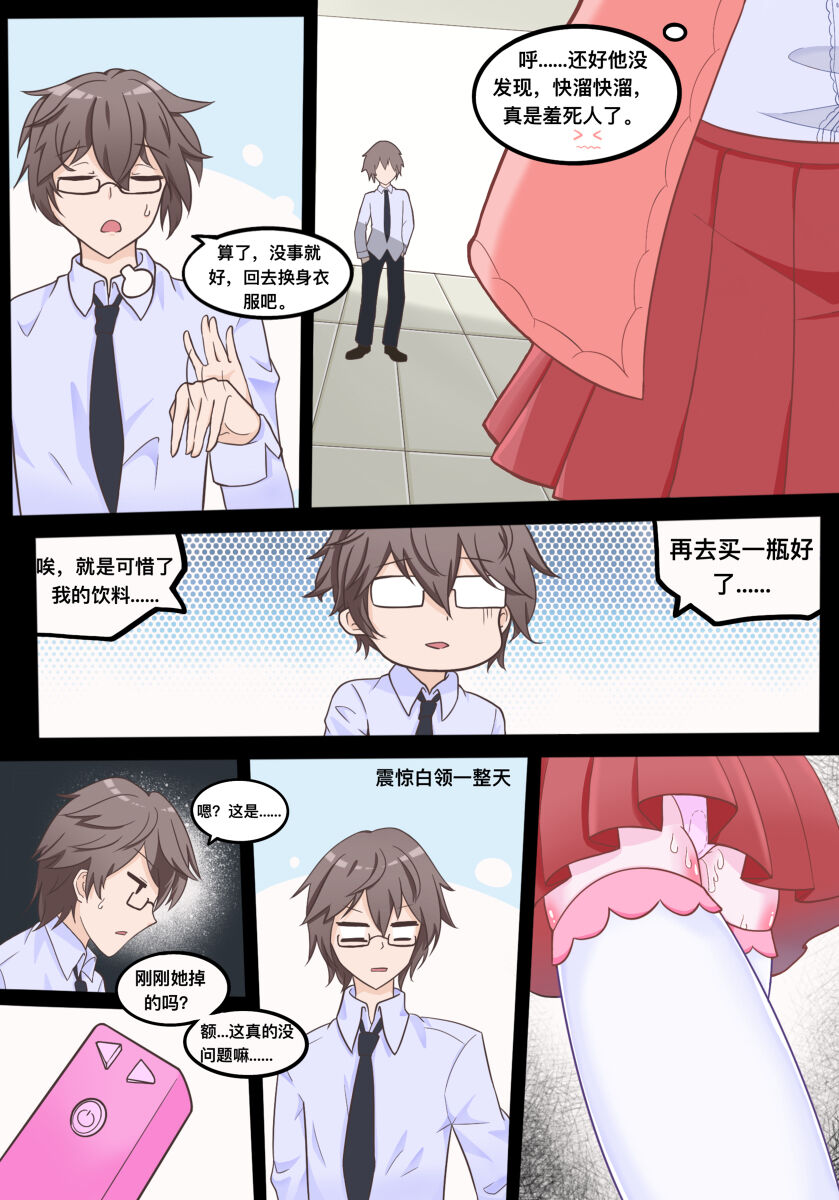 Secret of Xiaoxuan page 9 full