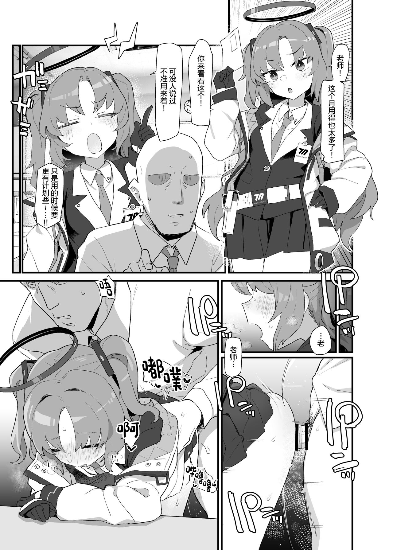 Gemukaihatsubuha shuryo shimashita gesuto manga page 2 full