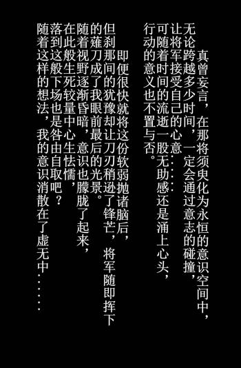 雷電将軍便器（差分+无字） cover