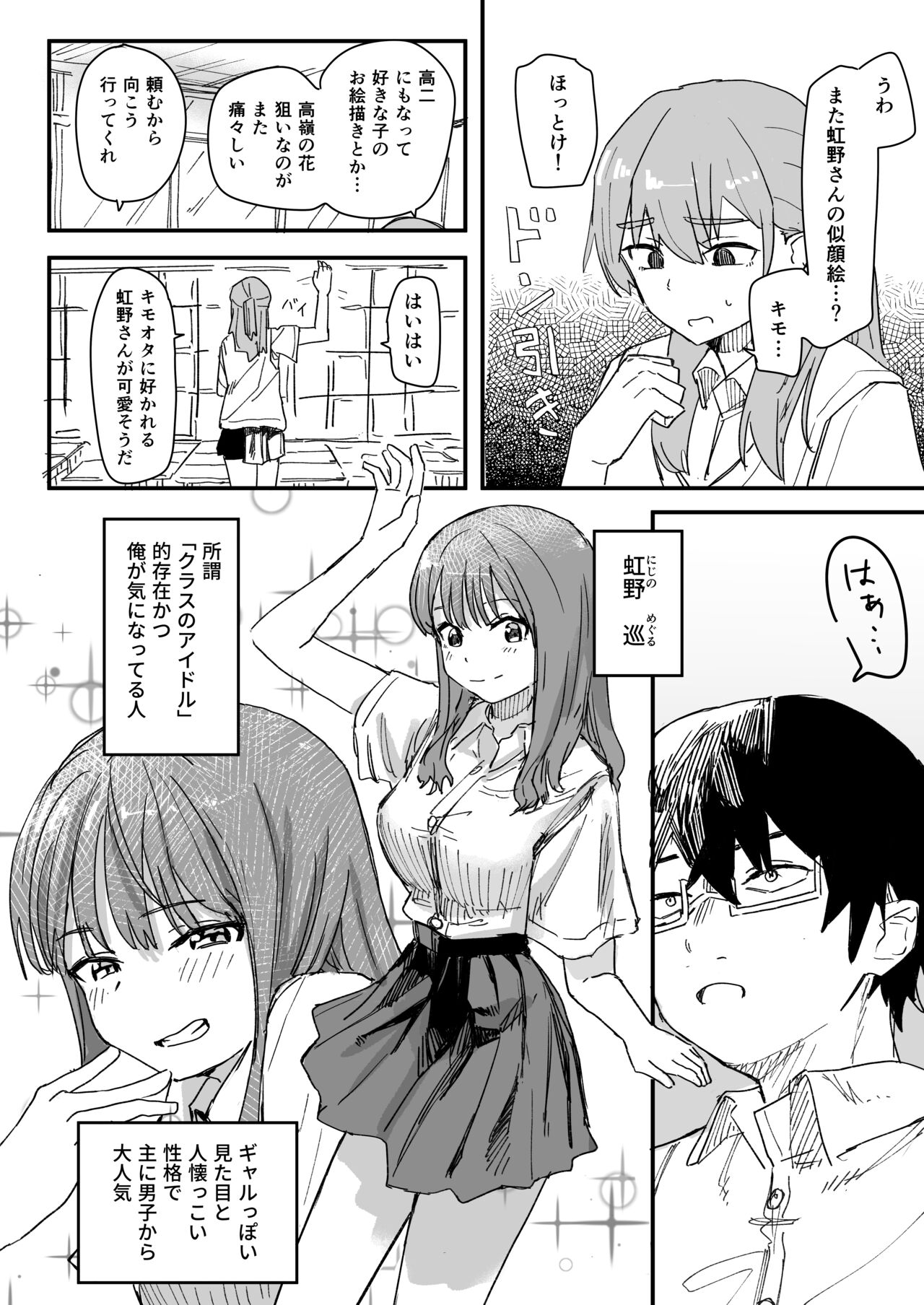 Saimin Appli ga Honmono Kamoshirenainode Tsukattemiru page 3 full