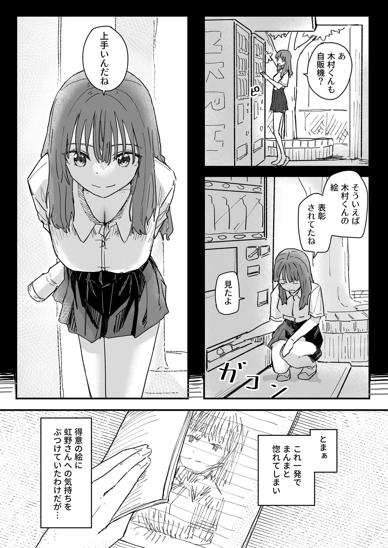 Saimin Appli ga Honmono Kamoshirenainode Tsukattemiru page 4 full