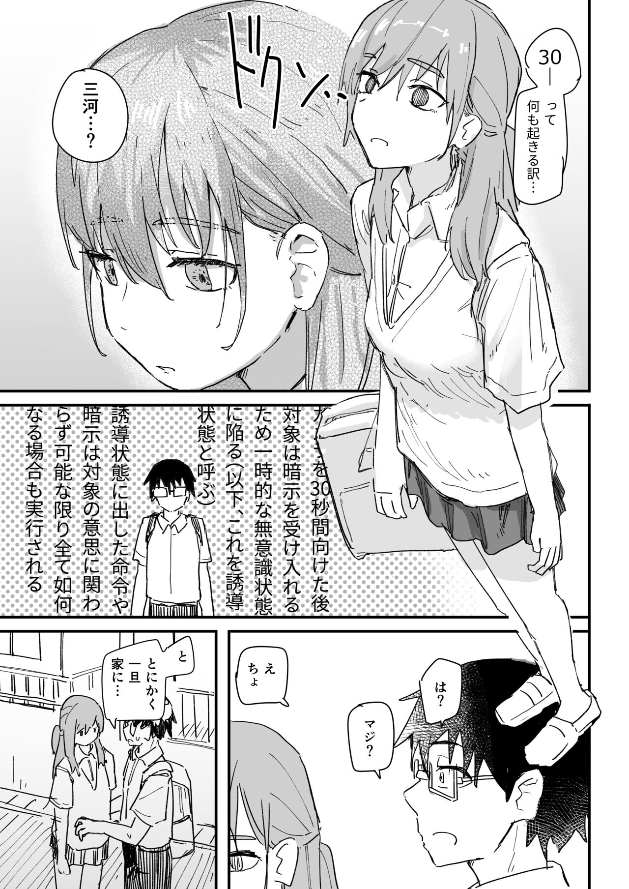 Saimin Appli ga Honmono Kamoshirenainode Tsukattemiru page 8 full