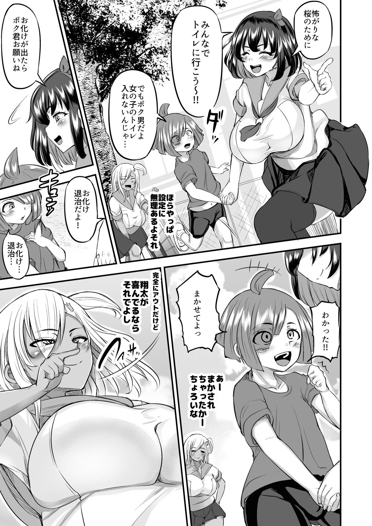 Kawaii Shota-kun Itadakimasu Dosukebe JK Futari no Noukou Nuru Jupo Ecchi page 10 full