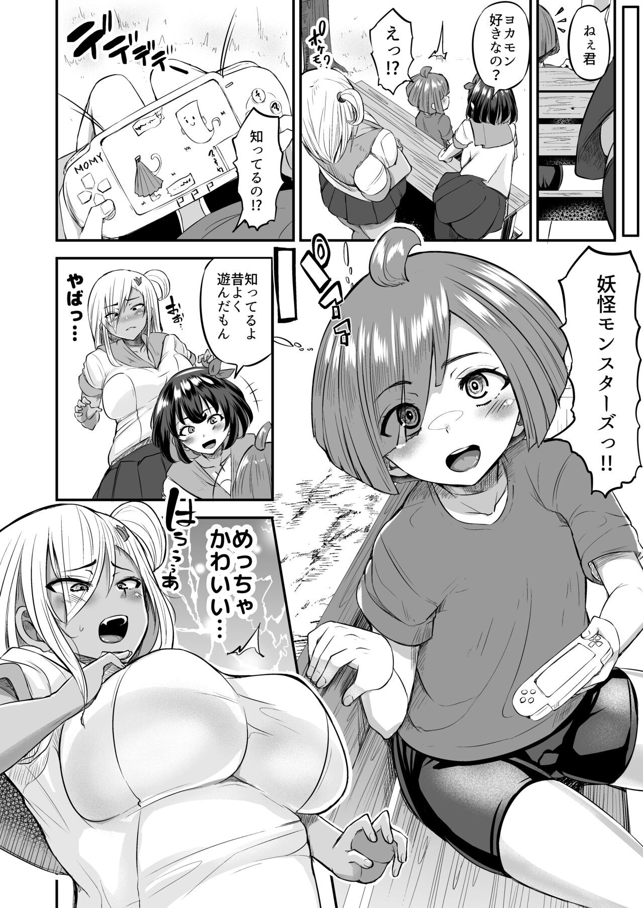 Kawaii Shota-kun Itadakimasu Dosukebe JK Futari no Noukou Nuru Jupo Ecchi page 5 full