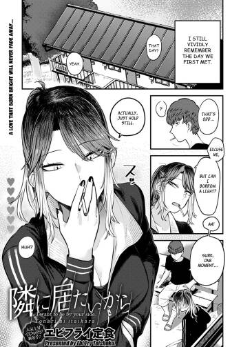 Tonari ni Itai kara cover