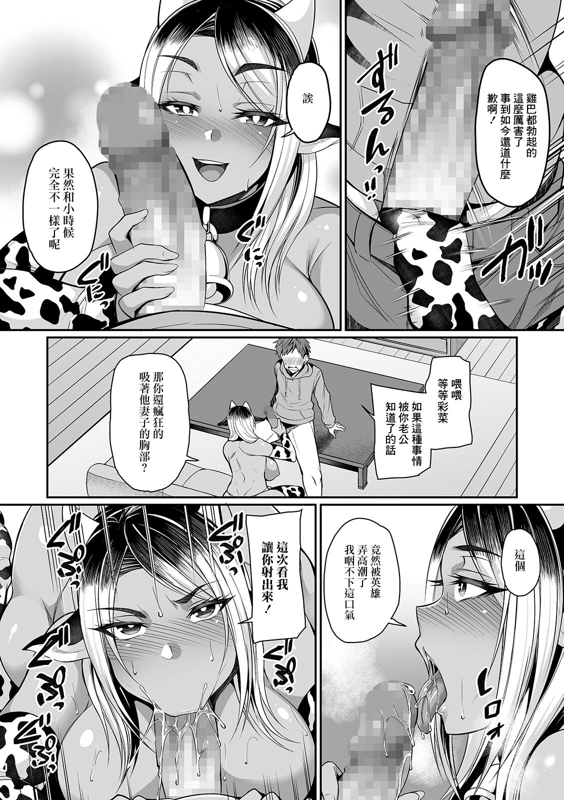 ギャルママとミルクと聖夜 page 10 full