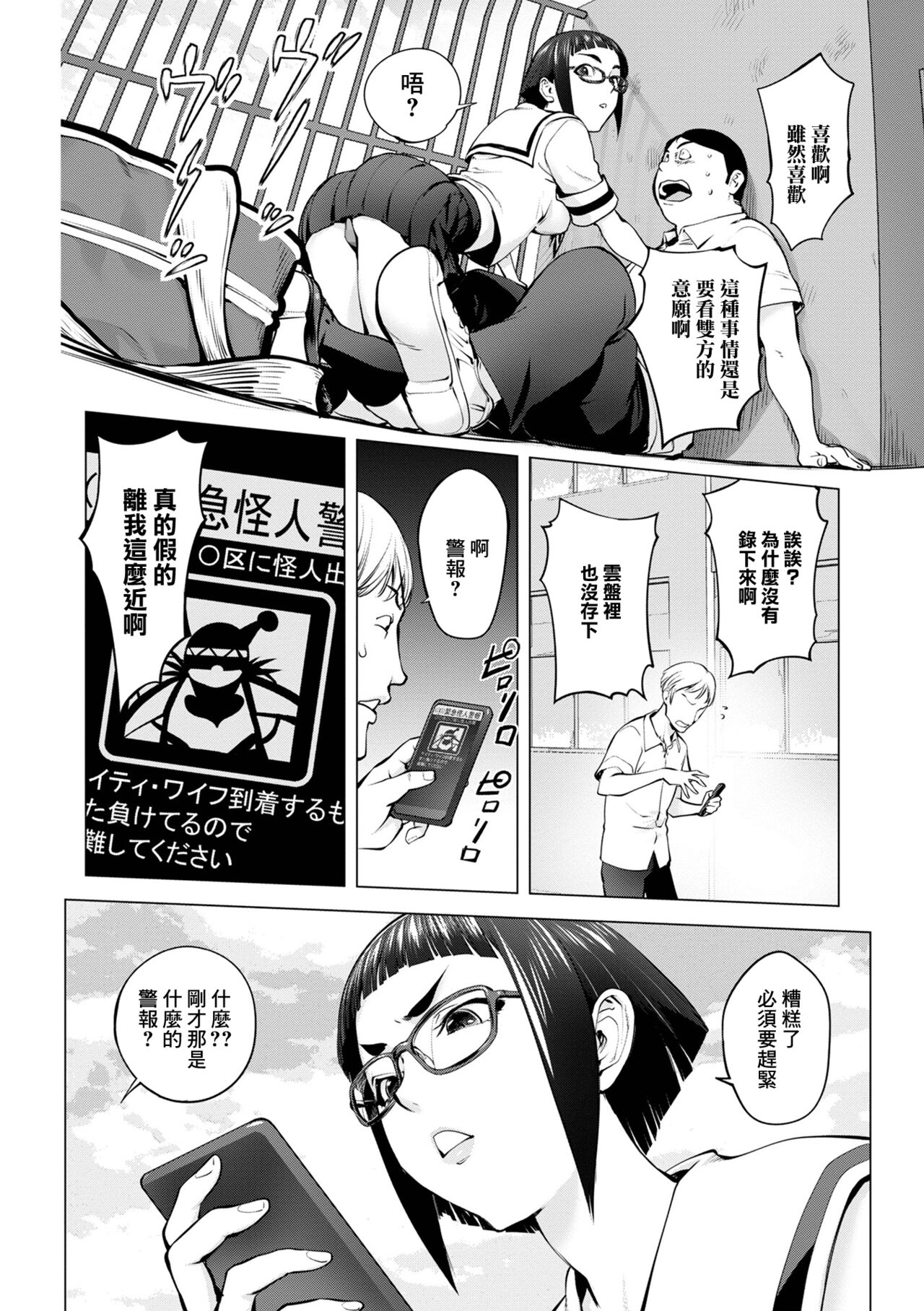 プッシー・イインチョ page 10 full