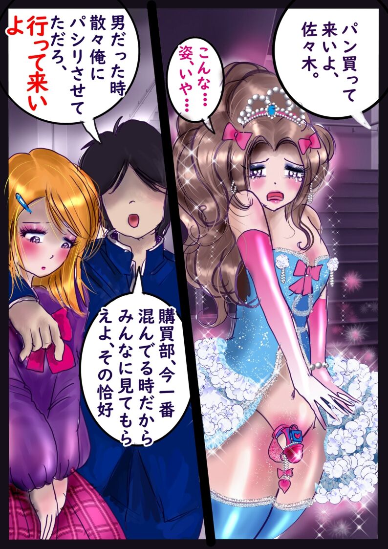 revenge makeup page 10 full