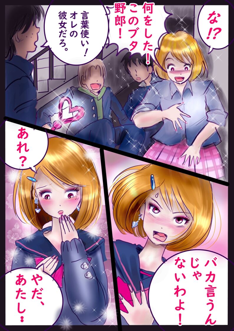 revenge makeup page 6 full