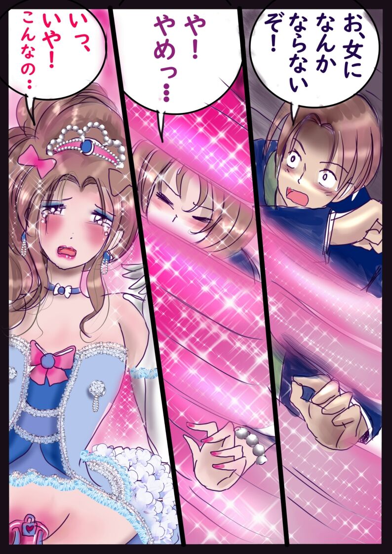 revenge makeup page 9 full