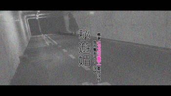 Hiasobi cover