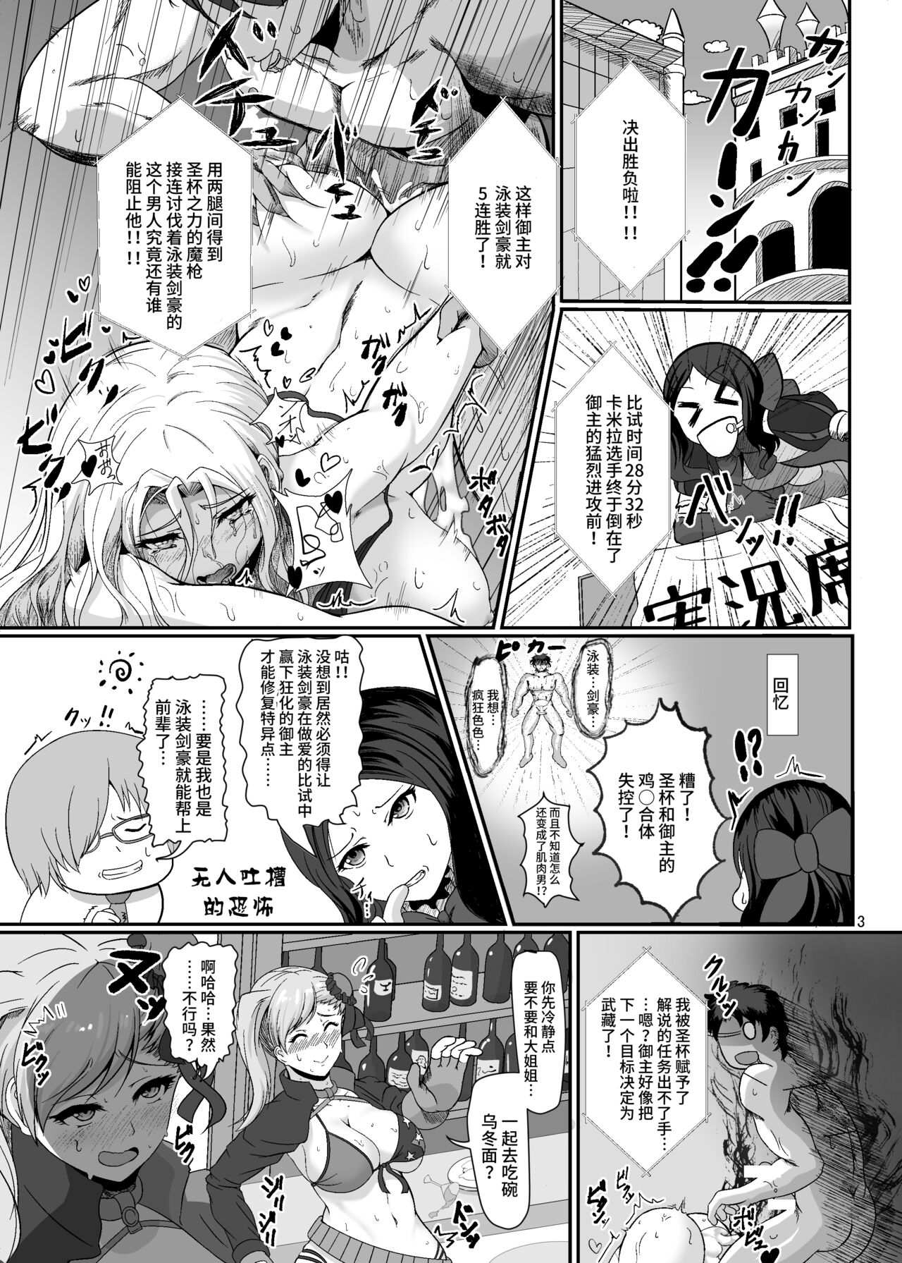 Mizugi Kengou Enji Shoubu ~Bunnyue to Bunny Pyon Shiyou~ Kaiteiban page 3 full